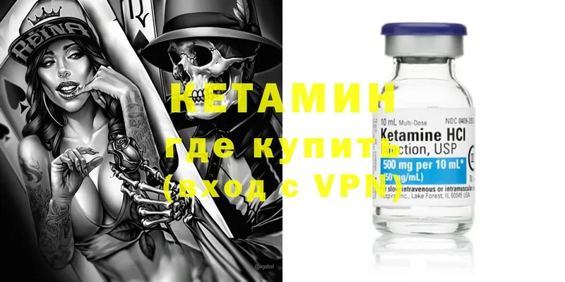 КЕТАМИН ketamine  Котовск 