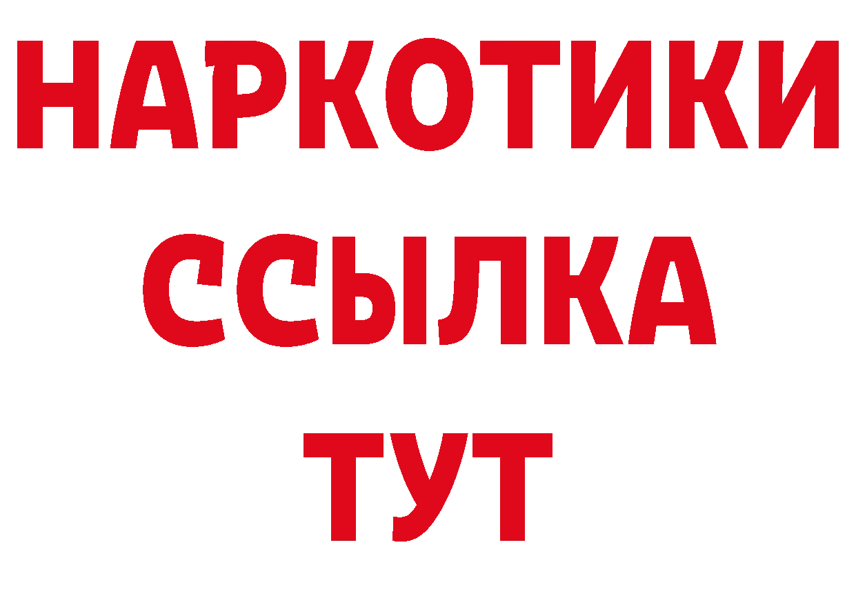 Героин VHQ как войти площадка ОМГ ОМГ Котовск